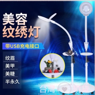 紋繡美容燈 🇹🇼臺灣現貨🇹🇼 美甲燈 美睫16倍放大 LED燈 滑輪底座 軟管360度調整