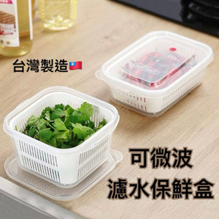 臺灣製造🇹🇼 聯府 KEYWAY 小廚師保鮮盒 長型 890ML 方型 970ML 蔥薑蒜保鮮盒 蔬菜水果保鮮適用 氣孔