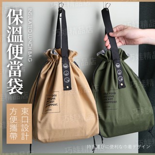 【熱銷商品】保冷袋 保溫袋 黑色 便當袋 餐袋 保溫便當袋 帆布便當袋 保溫餐袋 午餐袋 野餐袋 手提便當袋 帆布餐袋