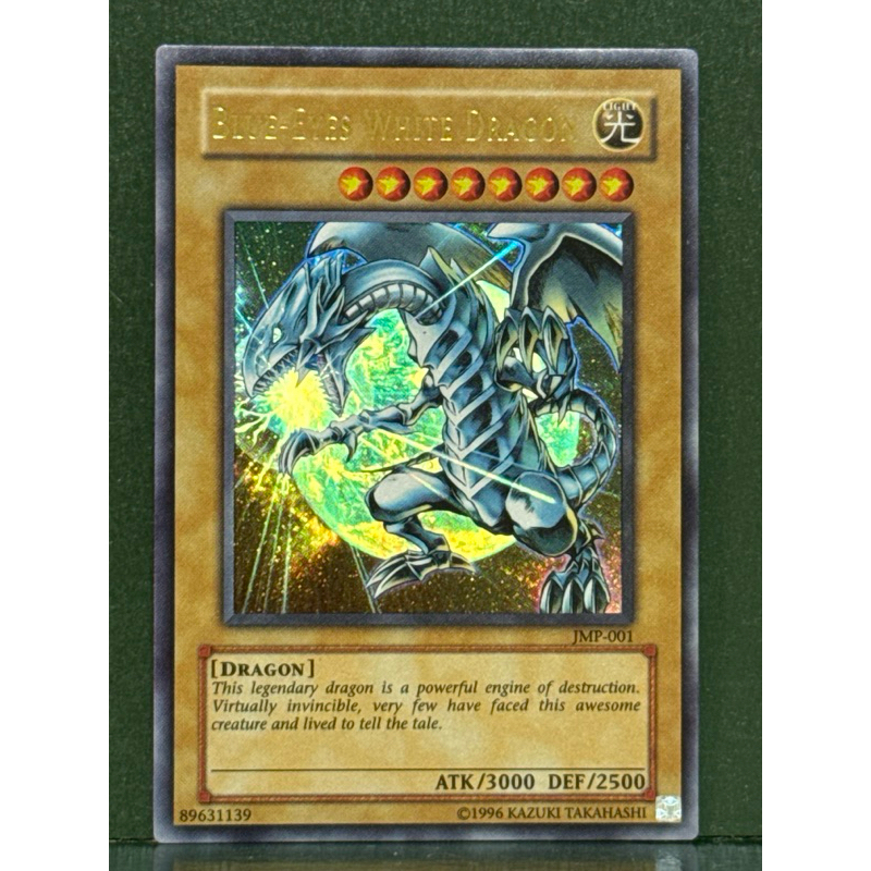 遊戲王 JMP-001 青眼白龍 地球版 美英金亮 98%