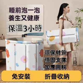 免安裝可折疊 泡澡桶 折疊浴缸 洗澡桶折疊 泡澡桶折疊 沐浴桶 折疊浴桶 收納浴缸 沐浴桶 摺疊浴缸 澡盆