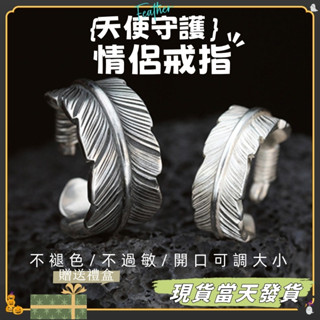 送禮盒丨原創設計丨《羽毛》情侶對戒純銀戒指嘻哈戒指朋剋戒指轉運戒指男生戒指霸氣戒指食指戒指開口戒指戒指女生