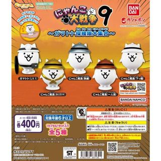 『現貨』貓咪大戰爭環保扭蛋P9 BANDAI 扭蛋 轉蛋 【蛋樂寶】