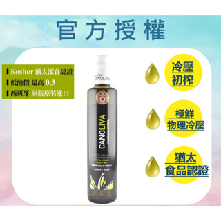 【固德藥局】★囍瑞★諾娃★特級★初榨橄欖油橄欖★500ml-1入★囍瑞BIOES★2026.06.27超取/店到店限4瓶