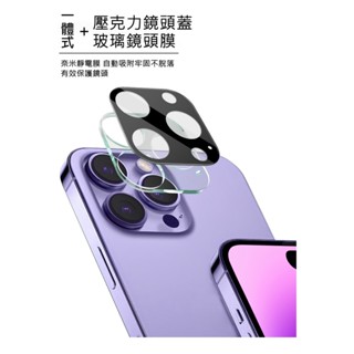 Apple iPhone 16 Pro / iPhone 16 Pro Max 鏡頭玻璃貼(一體式)(曜黑版) 鏡頭貼
