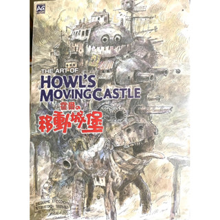 全新現貨 宮崎駿 THE ART OF 霍爾的移動城堡