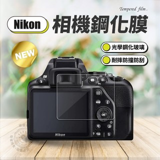 【多型號】Nikon 相機螢幕鋼化膜 保護貼 Z6 Z7 Z30 D7100 Z8 ZFC 螢幕保護膜 保護膜 S1