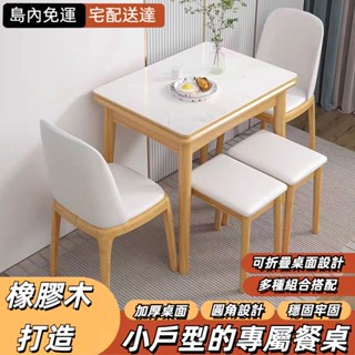 【實木餐桌】茶言家具店意式輕奢亮光實木純白巖板餐桌現代簡約小戶型長方形家用折疊伸縮傢俱
