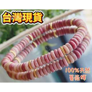 玉鎔水晶-100%天然薔薇輝算盤手鍊 臺灣現貨 薔薇輝手珠 玫瑰石算盤珠 玫瑰石算盤手珠 薔薇輝設計款 薔薇輝手鍊 玫瑰