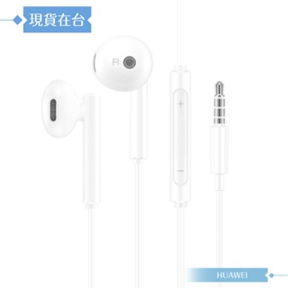 Huawei華為 原廠3.5mm 半入耳式線控耳機-密封裝 (AM115)