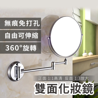 雙面化妝鏡放大鏡面自由伸縮無痕免打孔360度旋轉