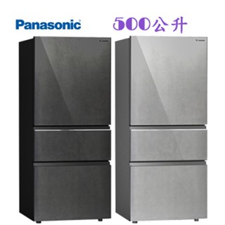 新北市實體店面~NR-C505XGS~國際變頻無邊框玻璃三門冰箱500公升