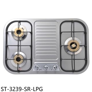 豪山【ST-3239-SR-LPG】三口檯面爐不鏽鋼右大爐瓦斯爐(全省安裝) 歡迎議價