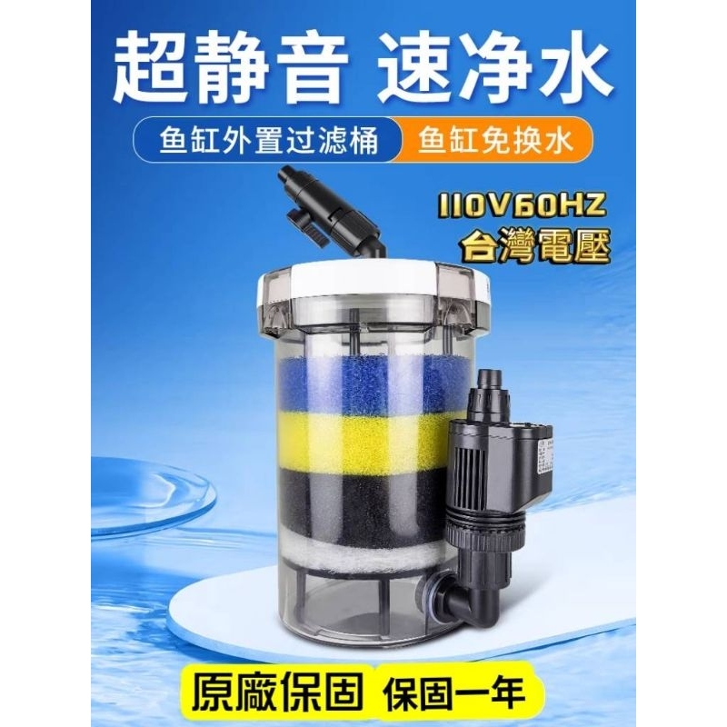 威爾森水族 台灣代理現貨 sunsun 森森動力桶 圓筒過濾器602B 603B 604B台灣電源馬達110V/60HZ