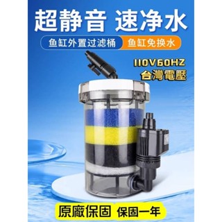 威爾森水族 臺灣代理現貨 sunsun 森森動力桶 圓筒過濾器602B 603B 604B臺灣電源馬達110V/60HZ