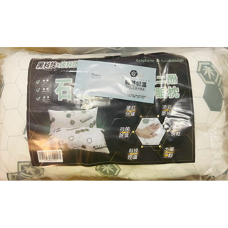 舒眠博士 石墨烯CBD舒眠枕 枕頭 全新未拆 控溫、助眠、舒壓、抗菌除臭、吸濕快乾（兩顆免運請私訊）