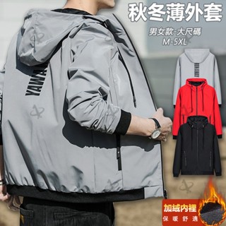 【7天鑒賞售後無憂⏰】高密度面料 防風🌀 防水☔ 薄外套 夾克男 外套男 騎車必備 防風衣 大尺碼 休閒外套 防風外套男