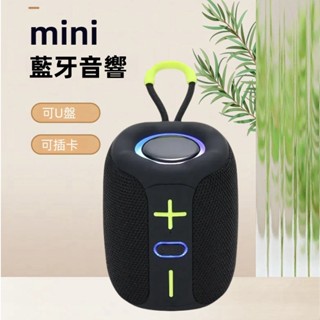 現貨隔日達🔥藍芽音響 HIFI音質 可攜式插卡 TWS手提音響 智慧音響 低音炮音響 迷你大音量音響 無線音響 藍芽喇叭