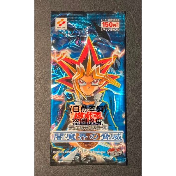 (自然本舖) 遊戲王 遊戲王卡 日文版 305 闇魔界之威脅 補充包 未拆封