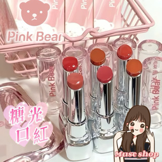 全員到齊 成膜不沾杯✨糖光口紅𝙋𝙞𝙣𝙠𝙗𝙚𝙖𝙧皮可熊 糖光水精華固體唇蜜口紅✨會成膜不沾杯口紅 唇釉 皮可熊糖光口紅