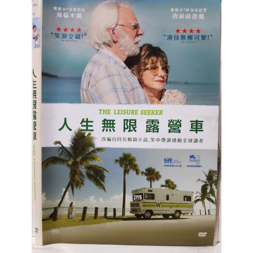 正版二手出租DVD 人生無限露營車 尼20