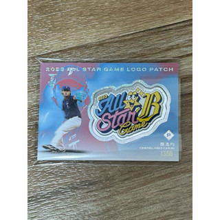 2023 中信兄弟隊卡 本土強投 美美 鄭浩均 限量50 明星賽logo patch