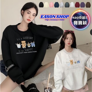【隔日到貨】衣服褲子小熊晾衣服英文字母印花親膚寶寶絨加絨刷毛圓領長袖T恤大學T素色男女上衣服OVERSIZE情侶裝