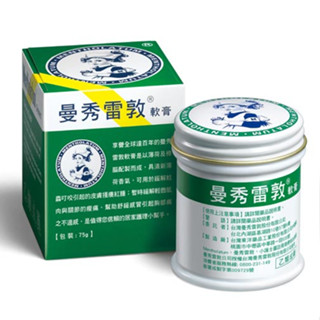 曼秀雷敦軟膏 12g / 35g / 75g