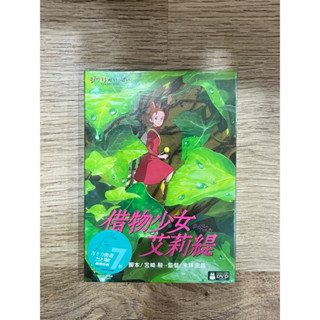 （二手DVD）宮崎駿 借物少女