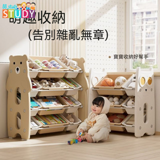 🔥兒童玩具收納架 置物櫃 寶寶分類整理箱 嬰幼兒置物架 多層家用客廳 玩具櫃 玩具收納 折疊櫃 移動收納櫃 玩具架