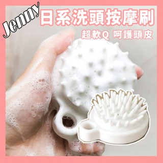快速出貨 矽膠洗頭梳 氣墊軟膠 沐浴洗頭刷 洗頭梳經絡刷 洗頭梳 頭皮梳 洗髮刷 頭皮刷 頭皮按摩刷 洗頭刷 頭皮清潔