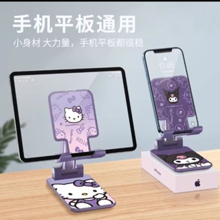 庫洛米手機桌面支架ipad平板紫色HelloKitty凱蒂貓安卓多功能通用伸縮可調節升降