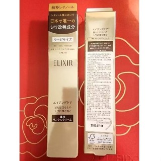 資生堂怡麗絲爾膠原A醇超導抗皺精華S15g/22g