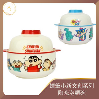 臺灣現貨💕開發票 蠟筆小新陶瓷泡麵碗 湯碗 麵碗 餐具 飯碗 早餐晚 碗盤 餐盤 家用碗 耐高溫