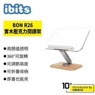 ibits BON R26 實木壓克力閱讀架 360度旋轉 可折疊收納 調節高度 支撐穩固 追劇看書 平板支架