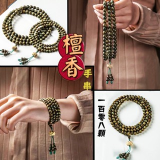 金絲檀木佛珠108顆念珠 佛珠手鍊 沉香手串佛珠 綠檀木手串 文玩沉香手鍊 金絲楠木念珠 紫檀木佛珠項鍊 108顆手珠