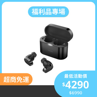 【福利品專區】Philip Fidelio T2 主動降噪真無線藍牙耳機