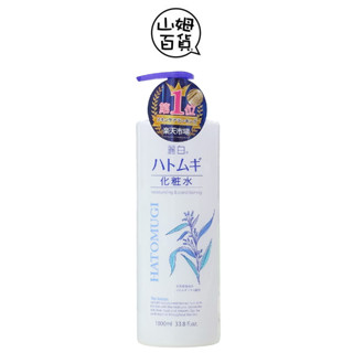 麗白 PLATINUM LABEL 鉑潤肌 薏仁草本保濕化妝水 白金嫩透潤澤化妝水 1000ml『山姆百貨』