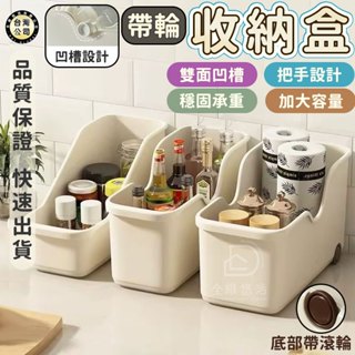 【臺灣現貨】滑輪多功能收納盒 櫥櫃分類神器 廚房收納架桌面鍋具檔案整理架 化妝品置物籃 可移動收納架 辦公學習文具整理