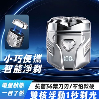 磁吸電動掛鬍機【隔日達 免運】刮鬍刀 男友禮物 父親節禮物必備 男士刮鬍刀 理髮器 電動刮鬍刀 男士刮鬍刀 迷你電動刮鬍