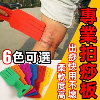 臺灣熱賣 拍痧板矽膠按摩捶 經酪拍打棒 矽膠五指拍 扣痧拍 穴位健康拍 拍痧掌拍打板 養生拍敲打錘彈力 能量拍痧板