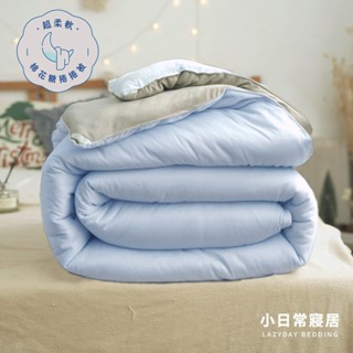 【小日常寢居】BQ03-棉花糖捲捲被-單人5x7尺&雙人6x7尺輕奢純色｜抱抱被 韓國被 雲朵 棉被 四季被(單件超取)