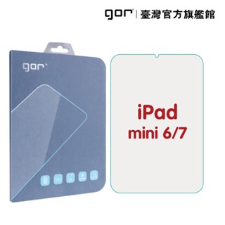 【GOR保護貼】Apple iPad mini 6 mini 7 9H平板鋼化玻璃保護貼 全透明2片裝 公司貨