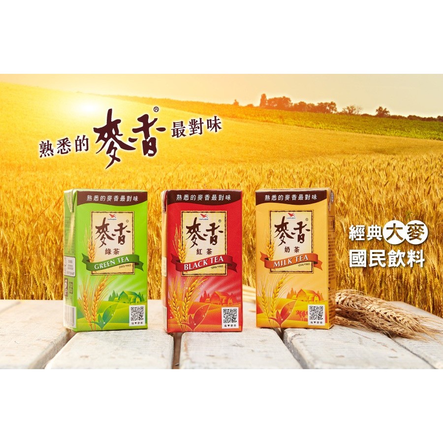 🎀【HIHI團購】現貨 統一麥香紅茶 麥香奶茶 麥香綠茶 300ml 24入箱出