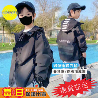 KiDSPORT【蝦皮代開發票】🚀現貨🚀男童連帽印花外套衝鋒織帶外套風衣外套運動外套2024入秋童裝帥氣中大兒童男孩百搭