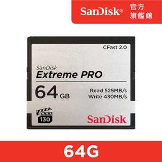 SanDisk Extreme PRO CFast2.0 64GB 記憶卡 525MB/s CFSP 公司貨