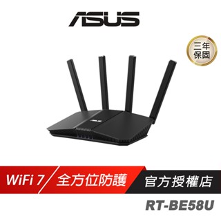 ASUS 華碩 RT-BE58U 路由器 WiFi 7 Ai Mesh 3600Mbps 雙頻 分享器 Wifi分享器