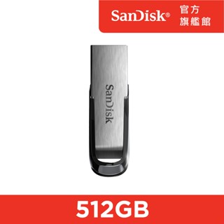 SanDisk Ultra Flair USB 3.0 CZ73 隨身碟 (公司貨) 512GB