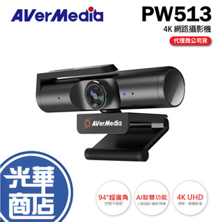 AVerMedia 圓剛 PW513 Live Streamer CAM 4K UHD 網路攝影機 視訊