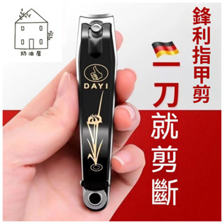 【臺灣出貨】不鏽鋼指甲剪 修甲美甲指甲刀鉗剉